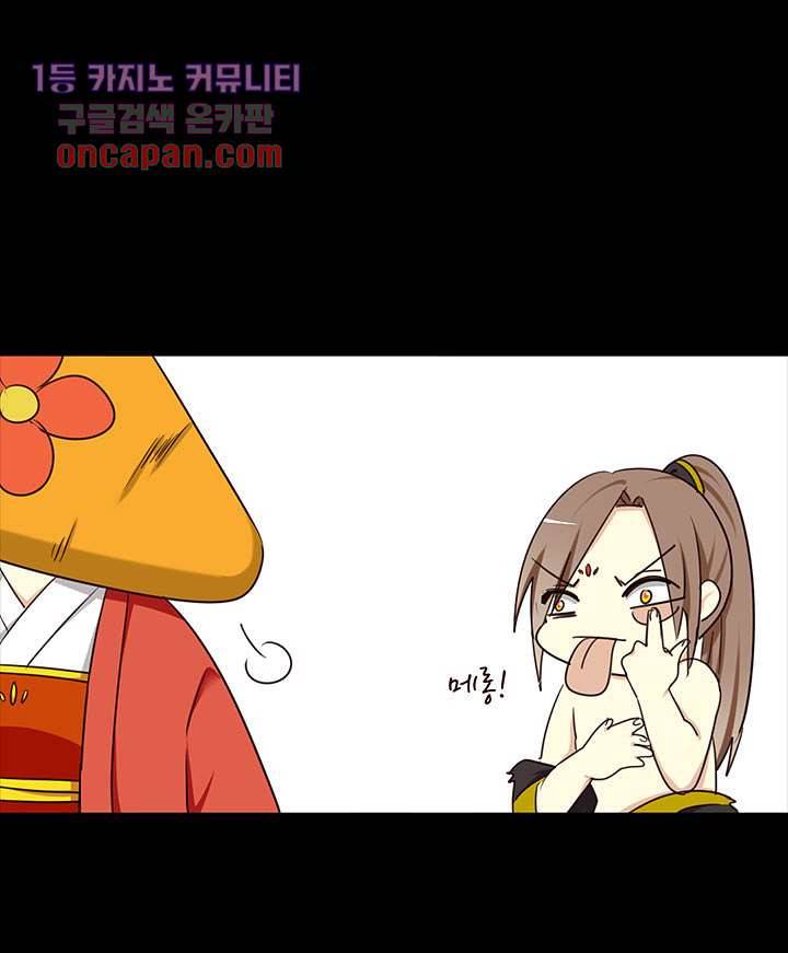 폐하, 옥체 보존하세요 19화 8
