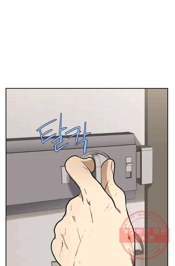 돈빵 13화 1