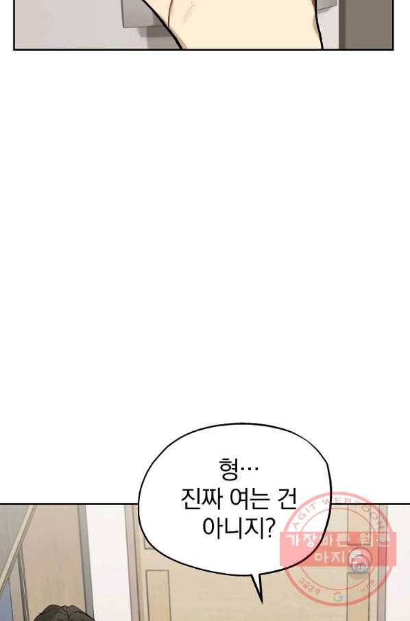 돈빵 13화 2