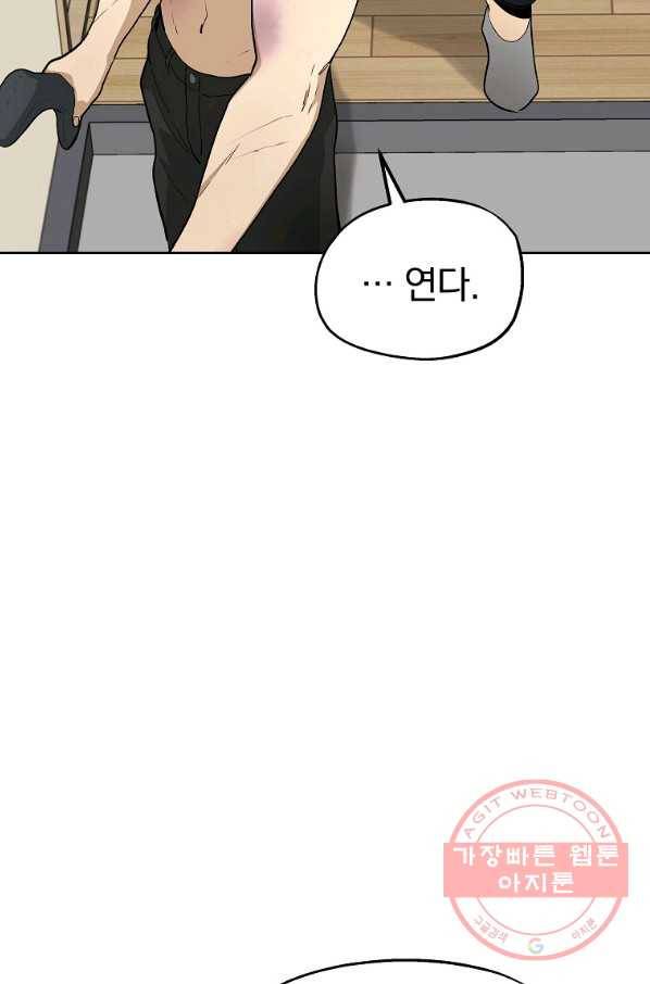 돈빵 13화 4