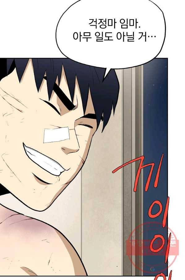 돈빵 13화 5