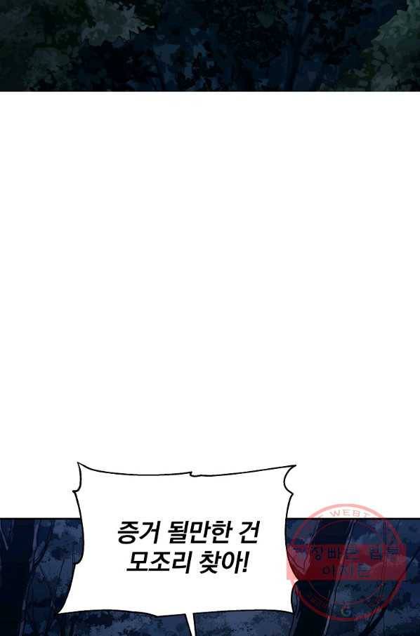 돈빵 13화 21