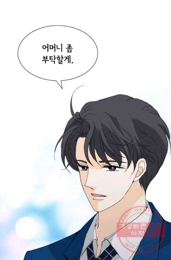 이 봄을 갖고 싶다 96화 아버지, 저 왔어요. 4