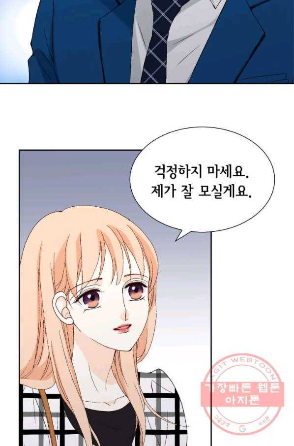 이 봄을 갖고 싶다 96화 아버지, 저 왔어요. 5