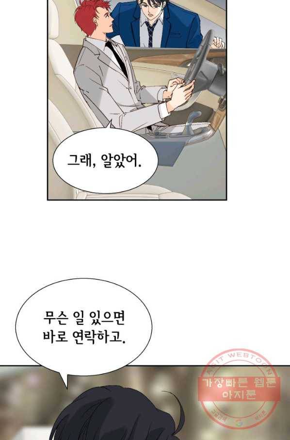 이 봄을 갖고 싶다 96화 아버지, 저 왔어요. 10