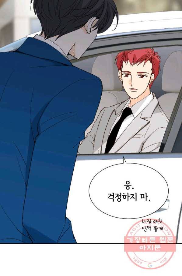이 봄을 갖고 싶다 96화 아버지, 저 왔어요. 11
