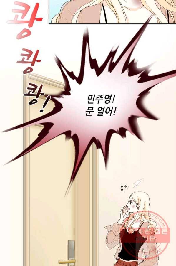 이 봄을 갖고 싶다 96화 아버지, 저 왔어요. 18