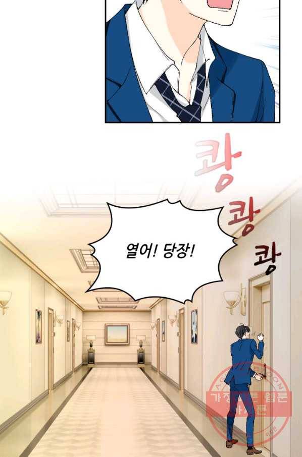 이 봄을 갖고 싶다 96화 아버지, 저 왔어요. 20