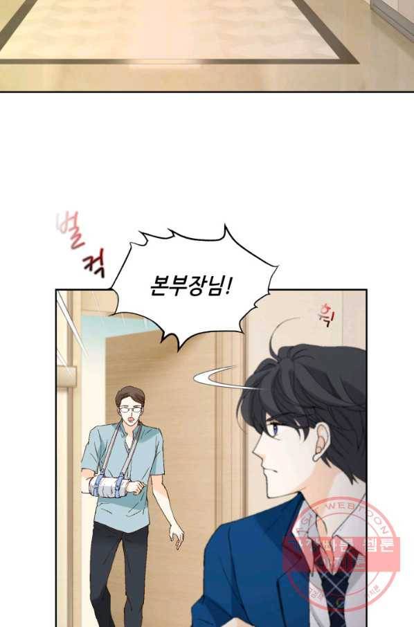 이 봄을 갖고 싶다 96화 아버지, 저 왔어요. 21