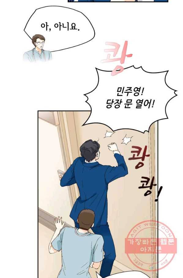 이 봄을 갖고 싶다 96화 아버지, 저 왔어요. 23