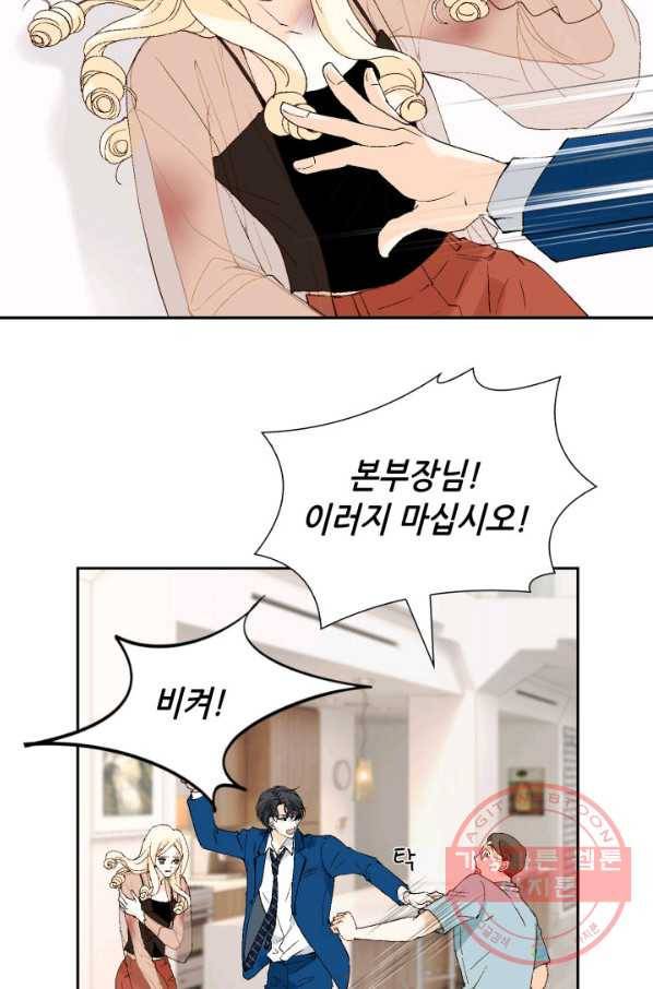 이 봄을 갖고 싶다 96화 아버지, 저 왔어요. 27