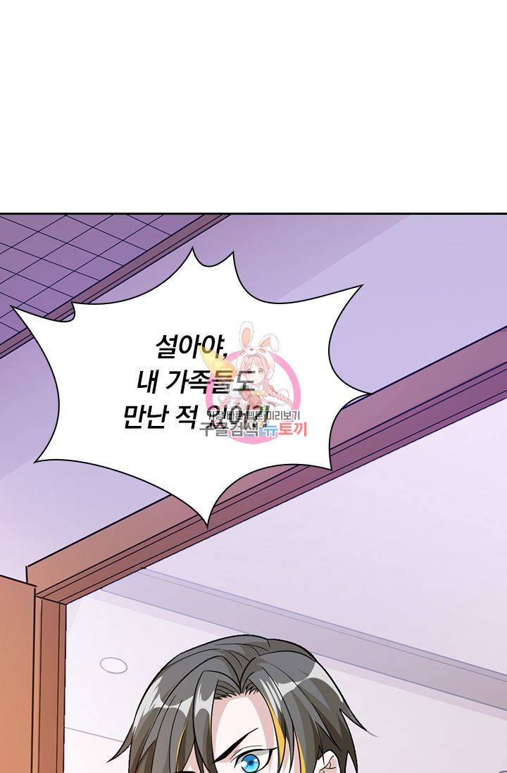 보스몹은 죽을수록 강해진다 173화 1