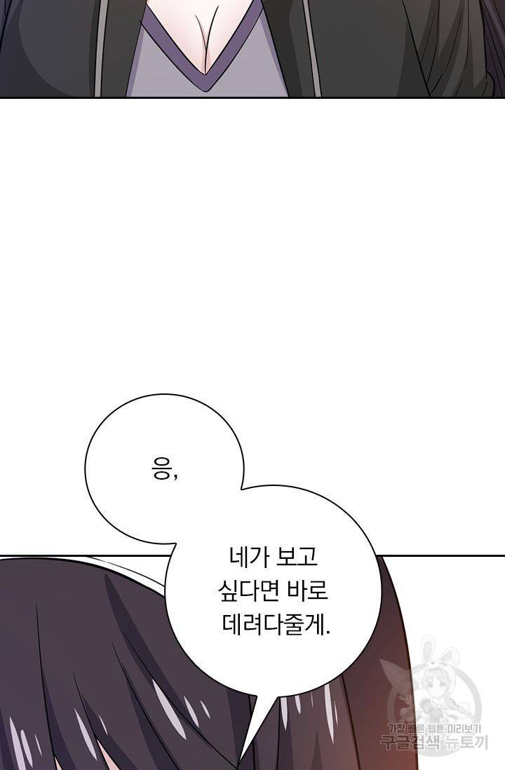 보스몹은 죽을수록 강해진다 173화 4
