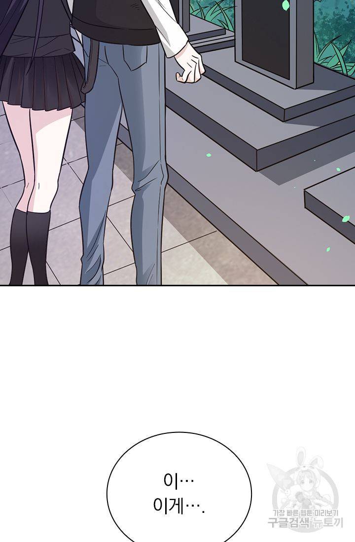 보스몹은 죽을수록 강해진다 173화 11