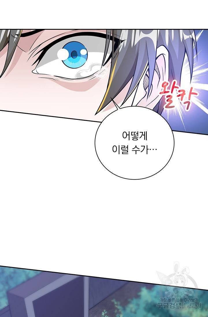 보스몹은 죽을수록 강해진다 173화 14