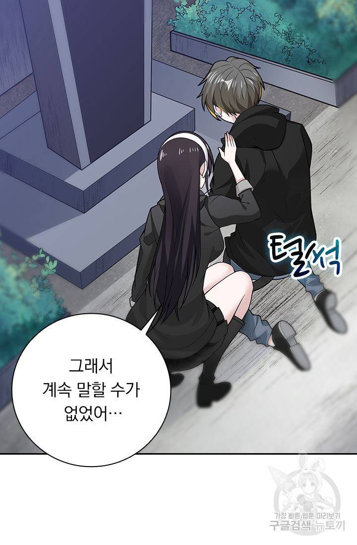보스몹은 죽을수록 강해진다 173화 15