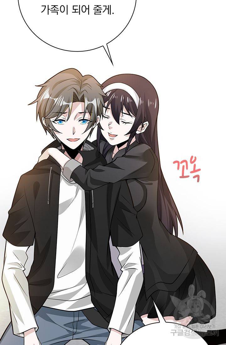 보스몹은 죽을수록 강해진다 173화 18