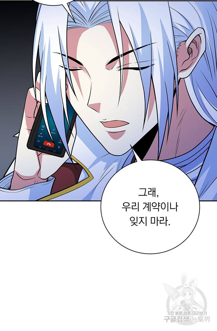 보스몹은 죽을수록 강해진다 173화 26