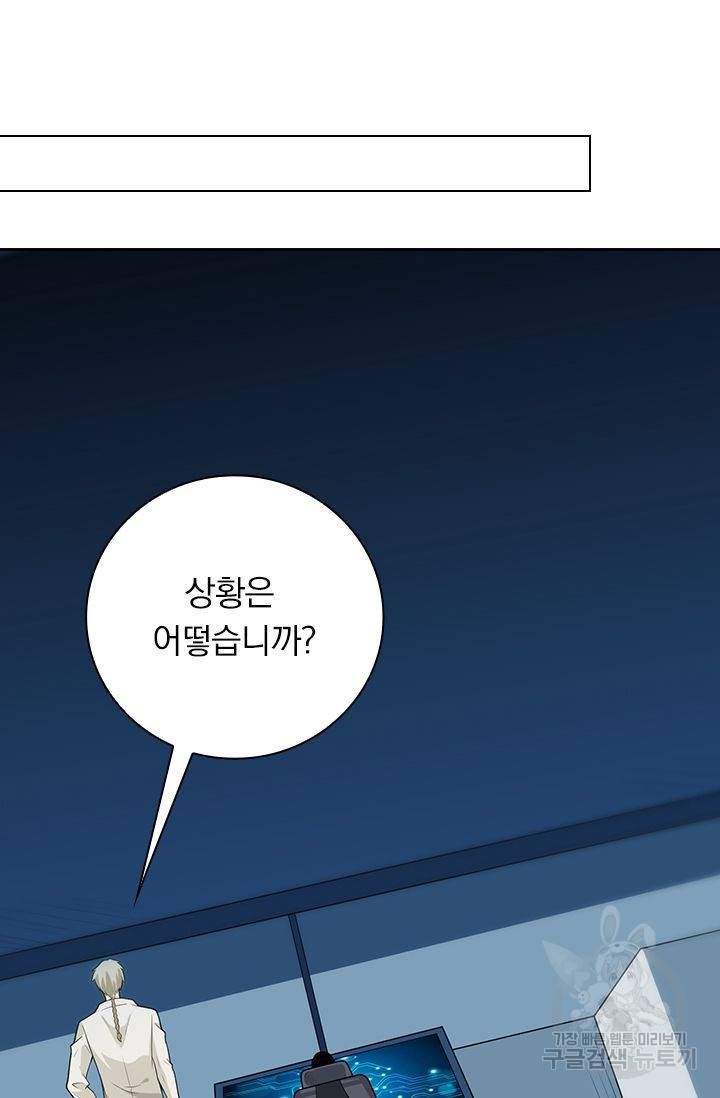 보스몹은 죽을수록 강해진다 173화 27