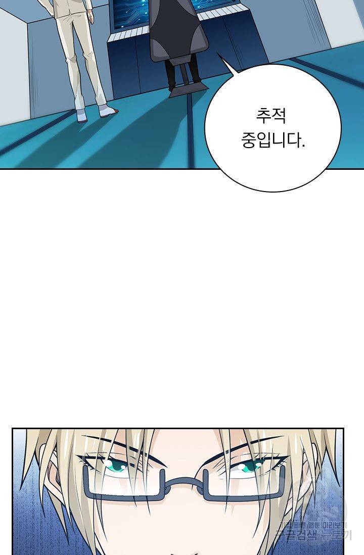 보스몹은 죽을수록 강해진다 173화 28