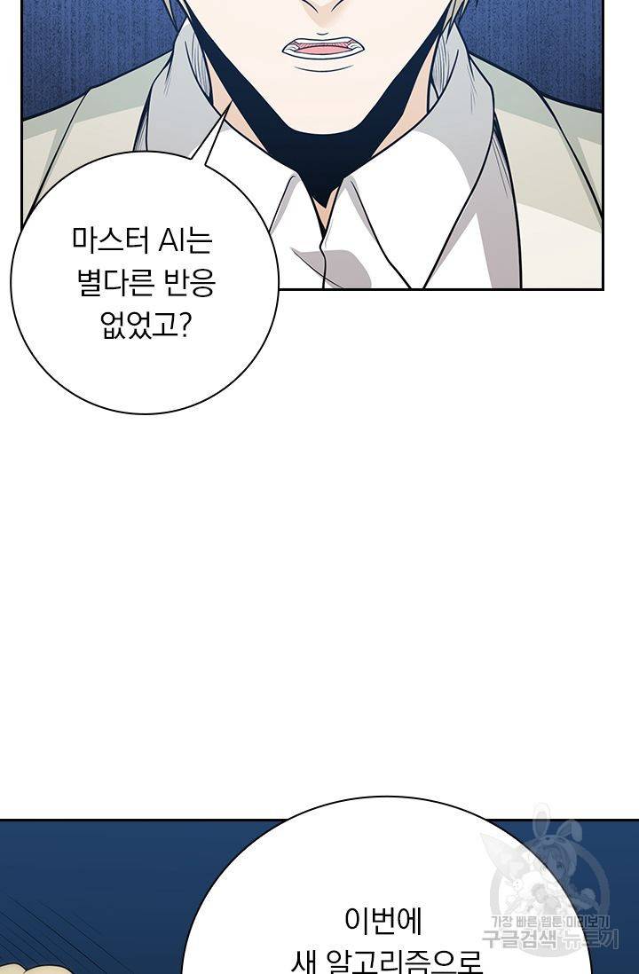 보스몹은 죽을수록 강해진다 173화 29