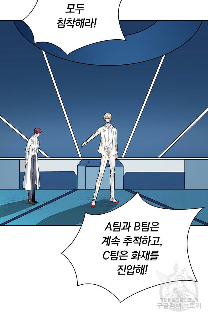 보스몹은 죽을수록 강해진다 173화 35