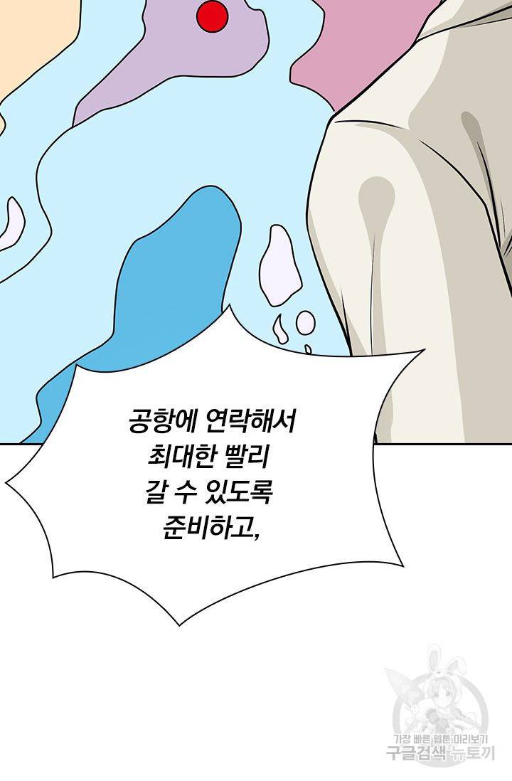 보스몹은 죽을수록 강해진다 173화 38