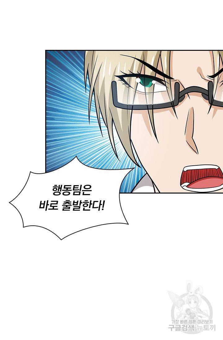 보스몹은 죽을수록 강해진다 173화 39