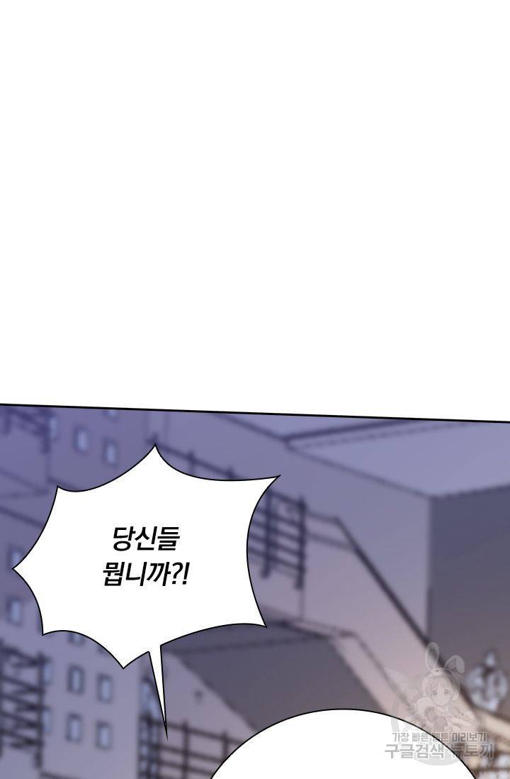 보스몹은 죽을수록 강해진다 173화 42