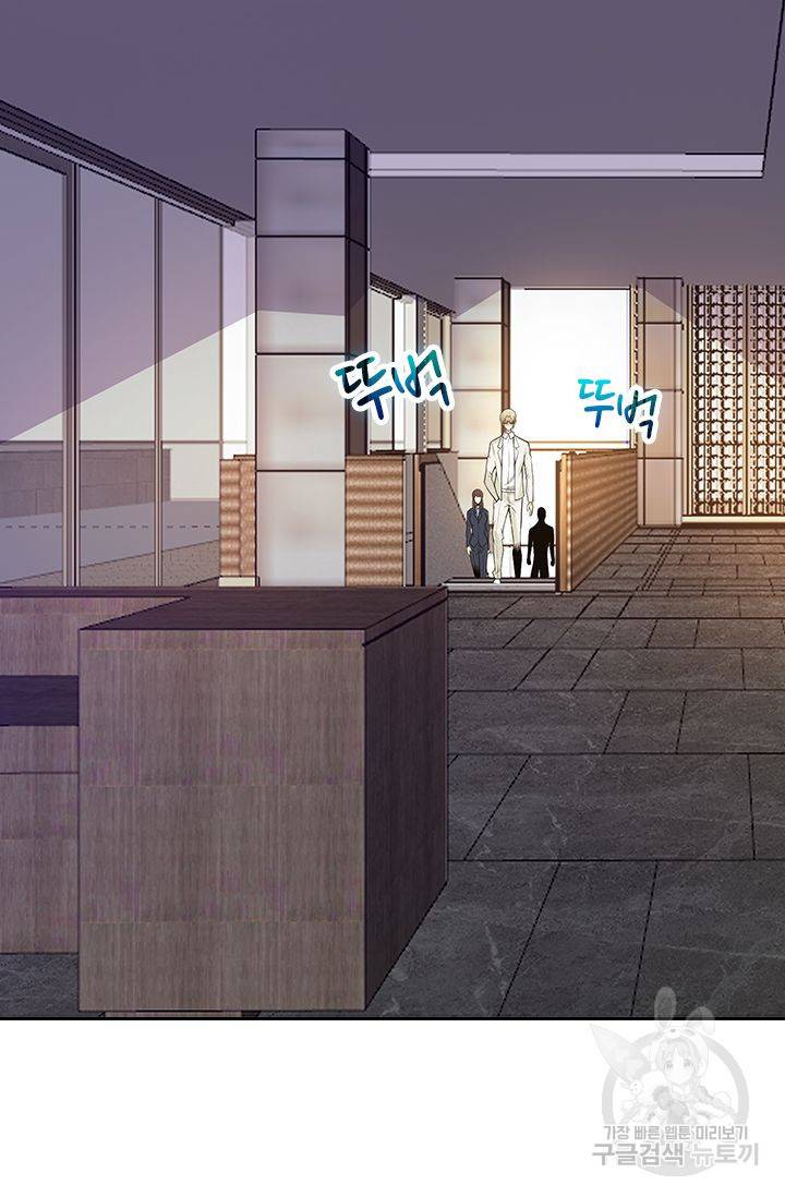 보스몹은 죽을수록 강해진다 173화 45