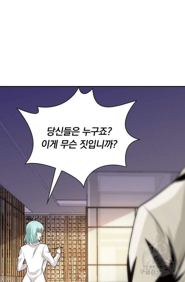 보스몹은 죽을수록 강해진다 173화 46