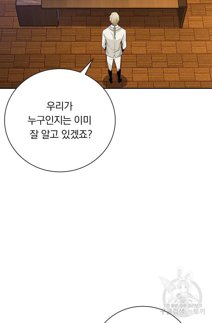 보스몹은 죽을수록 강해진다 173화 50
