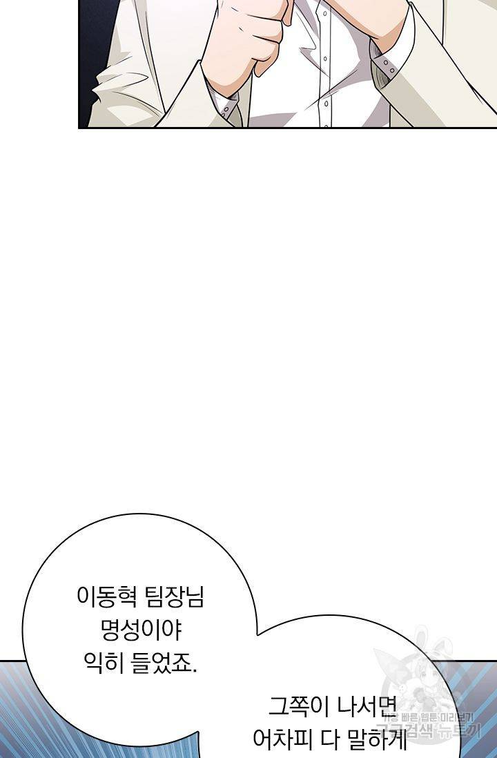 보스몹은 죽을수록 강해진다 173화 53