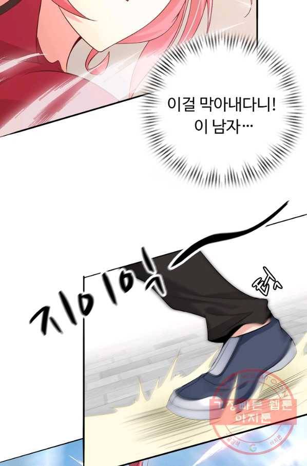 천하무적 임훈 3화 9