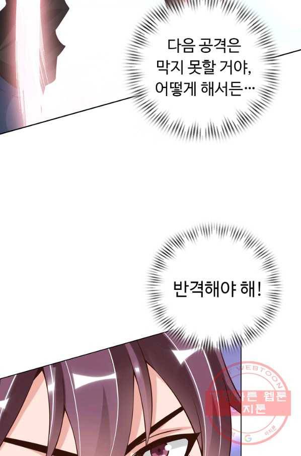 천하무적 임훈 3화 11