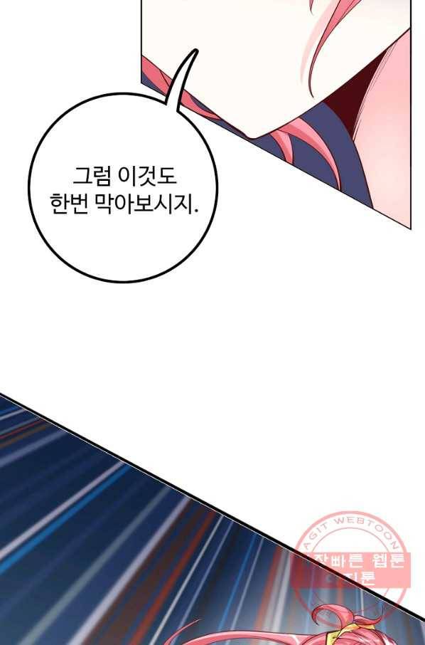 천하무적 임훈 3화 15