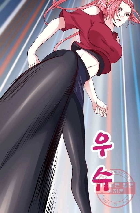 천하무적 임훈 3화 16