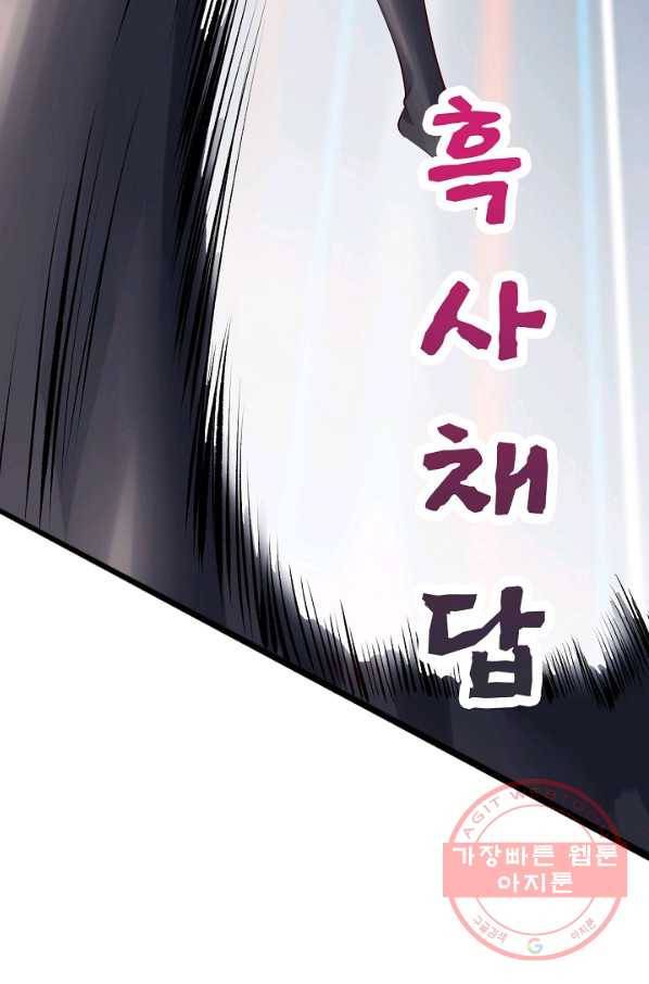 천하무적 임훈 3화 17