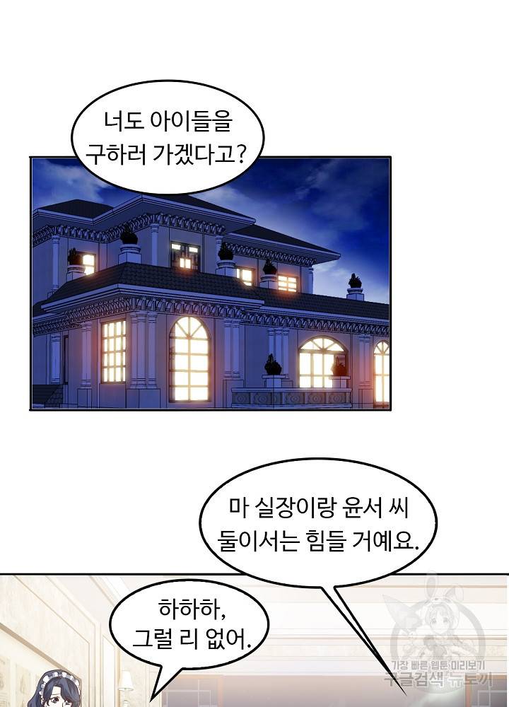 천하무적 임훈 13화 2