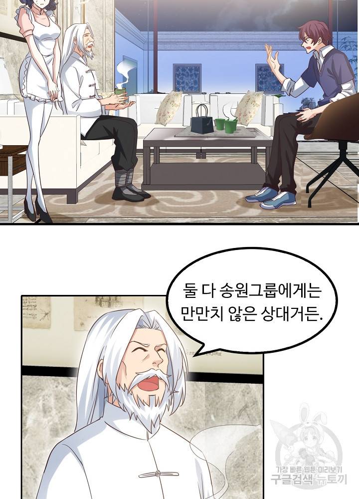 천하무적 임훈 13화 3