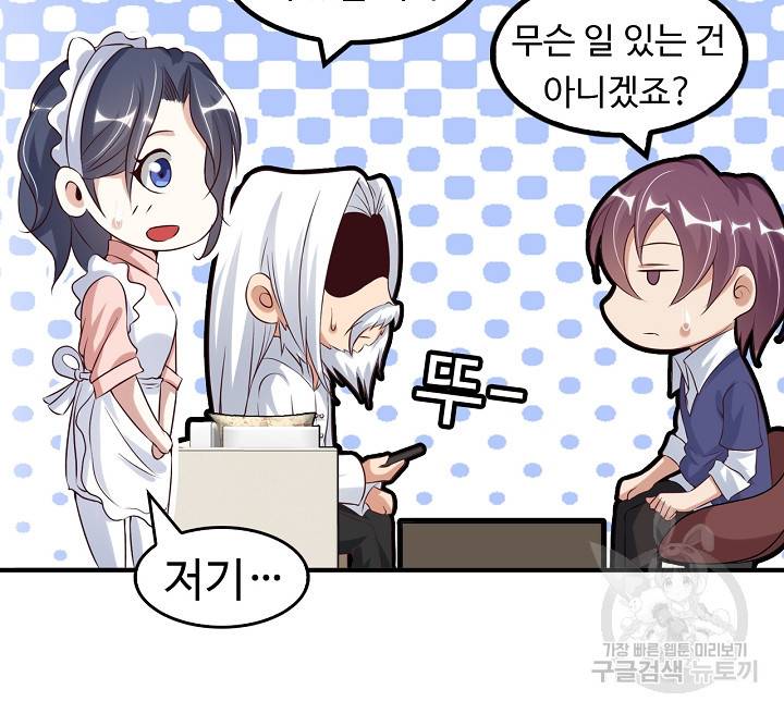 천하무적 임훈 13화 9