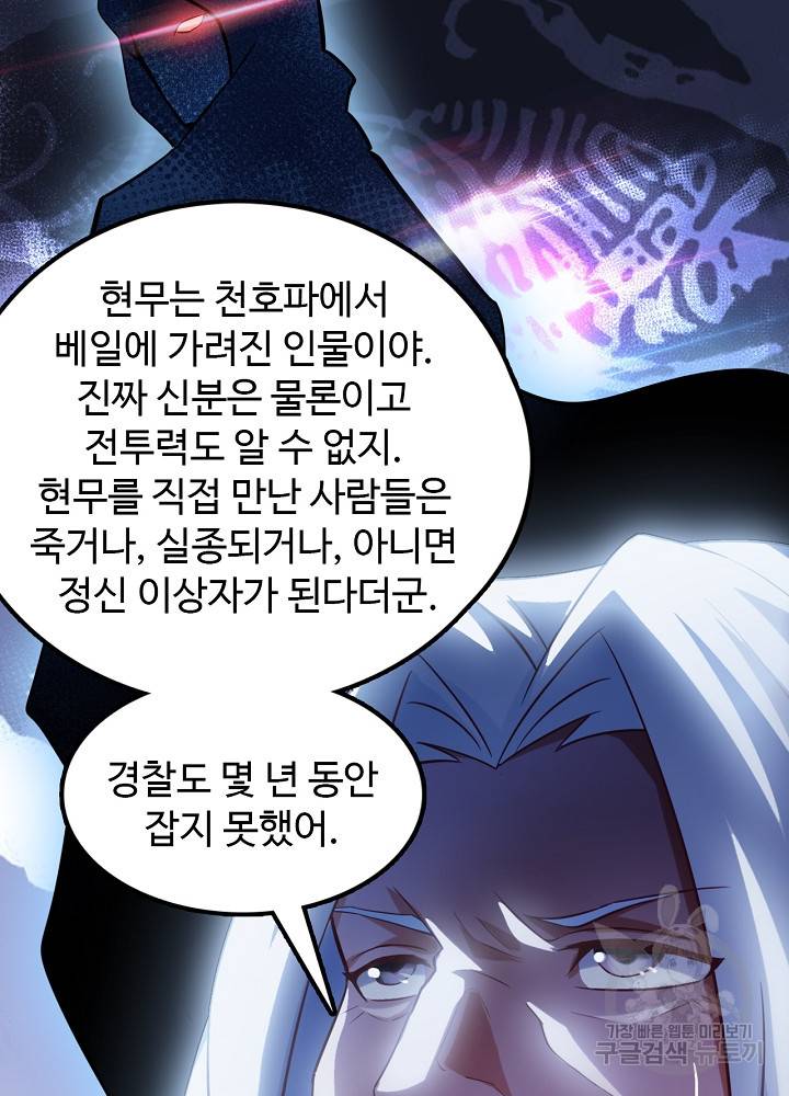 천하무적 임훈 13화 12