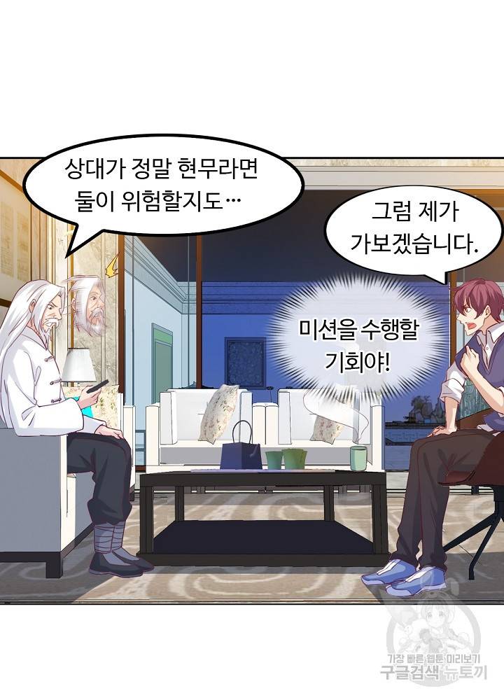 천하무적 임훈 13화 14