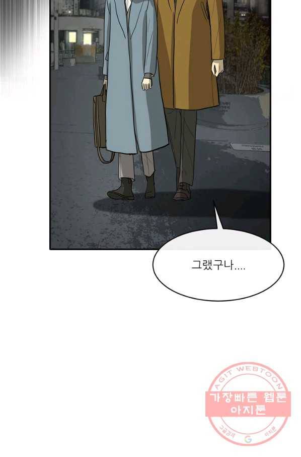 사업왕 심길후 125화 2