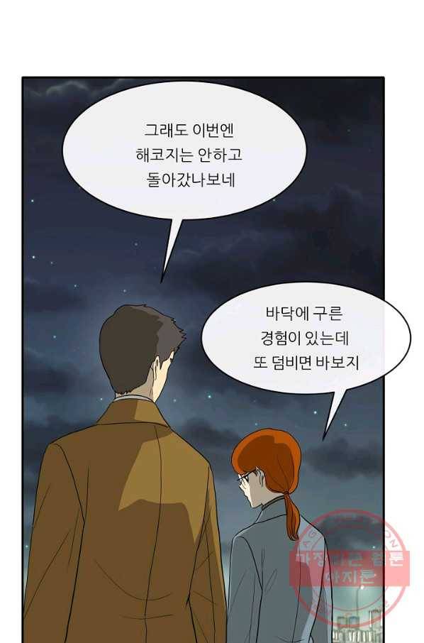 사업왕 심길후 125화 3