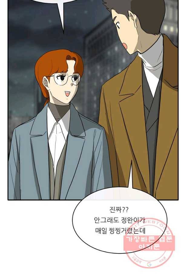 사업왕 심길후 125화 5
