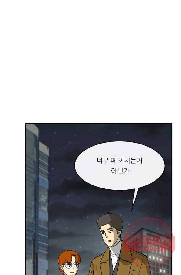 사업왕 심길후 125화 6