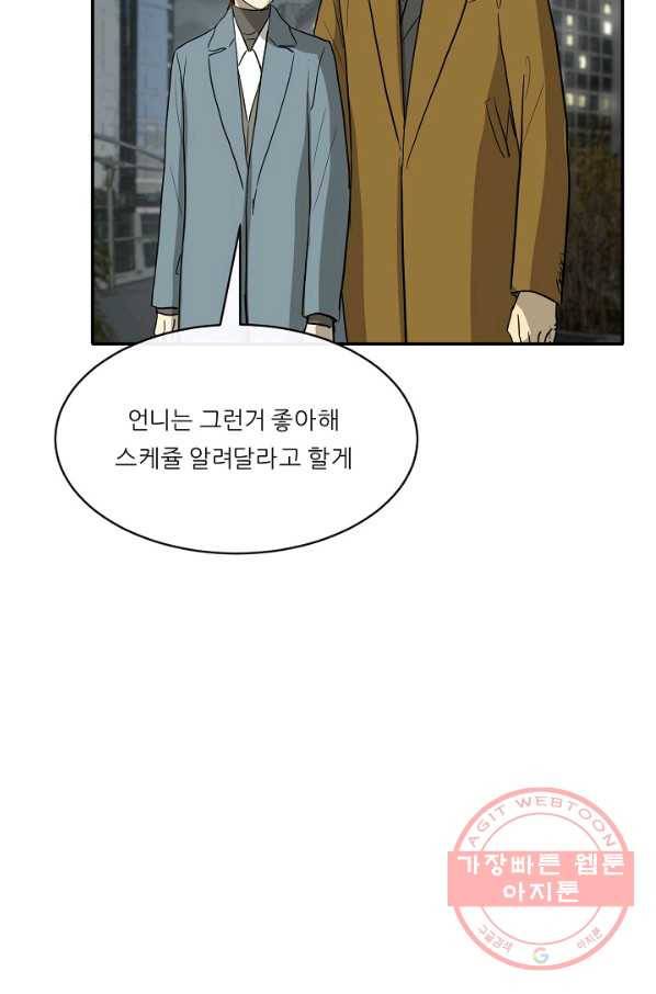 사업왕 심길후 125화 7