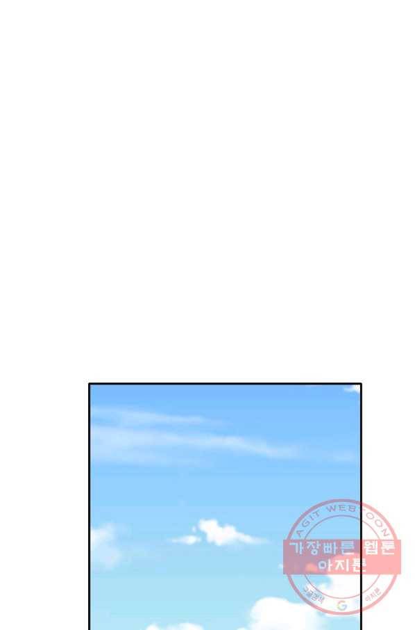 사업왕 심길후 125화 8