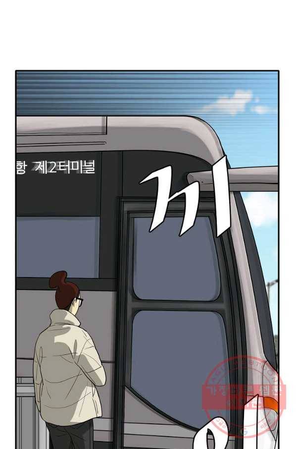사업왕 심길후 125화 11